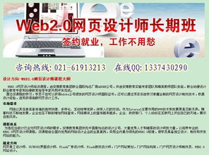 上海網(wǎng)頁設(shè)計培訓(xùn)好不好
