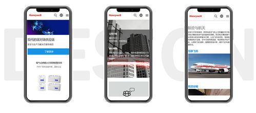 上海做網(wǎng)站,外貿(mào)網(wǎng)站制作 霍尼韋爾 上海網(wǎng)站建設(shè)成功案例 明企科技